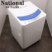 楽天市場】洗濯機 National（洗濯機｜生活家電）：家電の通販 