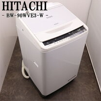 楽天市場】日立 洗濯機 9キロの通販