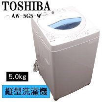楽天市場】aw 5g5（メーカー東芝）（洗濯機｜生活家電）：家電の通販