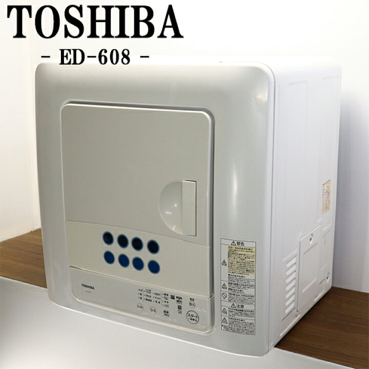 楽天市場】【中古】衣類乾燥機/東芝/6.0?/設置・取付（ホース類接続 