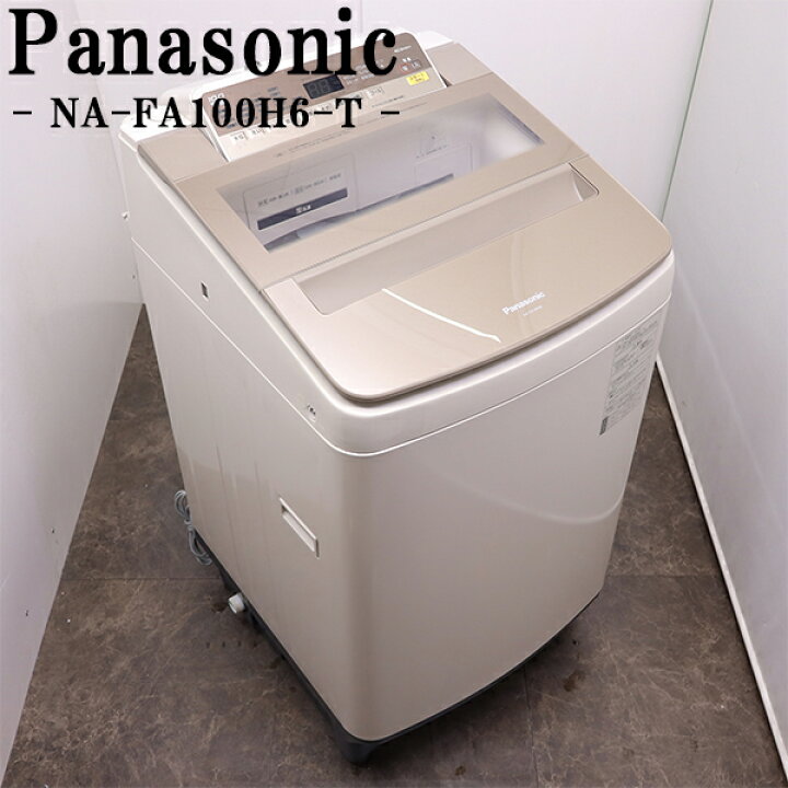楽天市場】新生活応援【中古】洗濯機/パナソニック/10.0kg/大型/設置 
