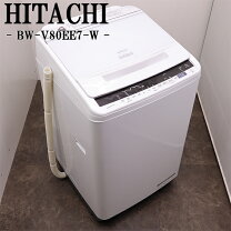 楽天市場】日立洗濯機bw-v80eの通販