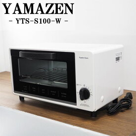 【中古】RJ292/YAMAZEN/山善/YTS-S100-W/オーブントースター/15分タイマー搭載/トースト2枚焼き/シンプルデザイン/ホワイト/簡単操作