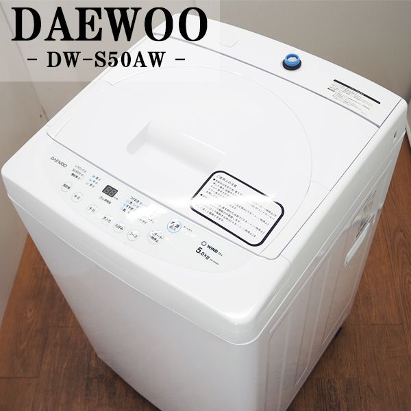 楽天市場】【中古】SA-DWS50AW/洗濯機/2018年モデル/5.0kg/DAEWOO
