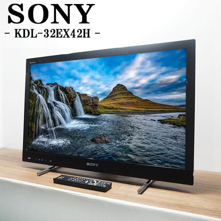 楽天市場】【中古】TA-KDL32EX42H/液晶テレビ/32V/SONY/ソニー  