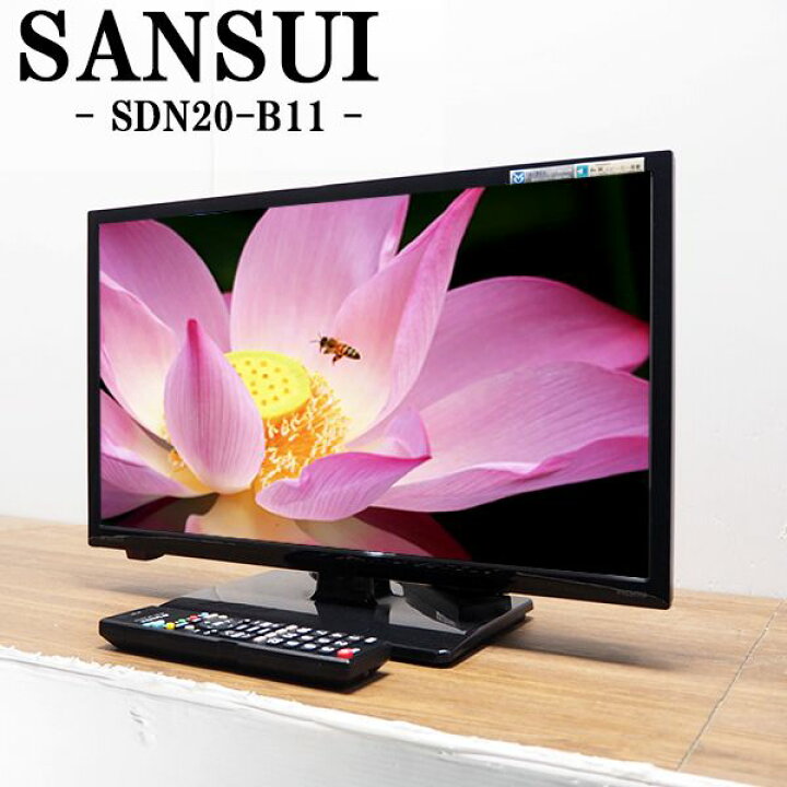 楽天市場】【中古】TA-SDN20B11/液晶テレビ/20V/SANSUI/サンスイ/SDN20  