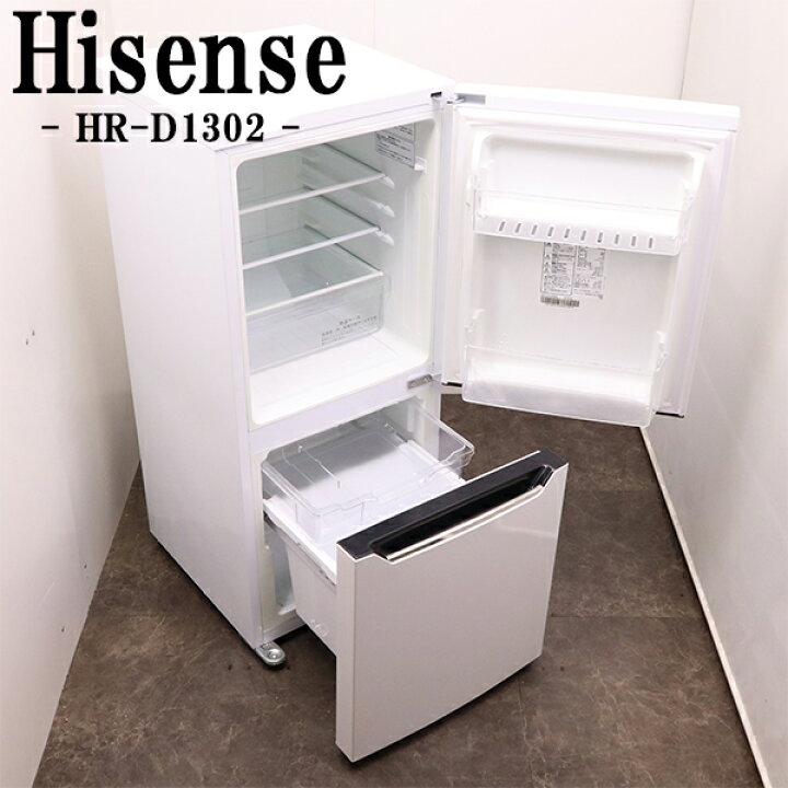 ハイセンス 130L 冷蔵庫 HR-D1302