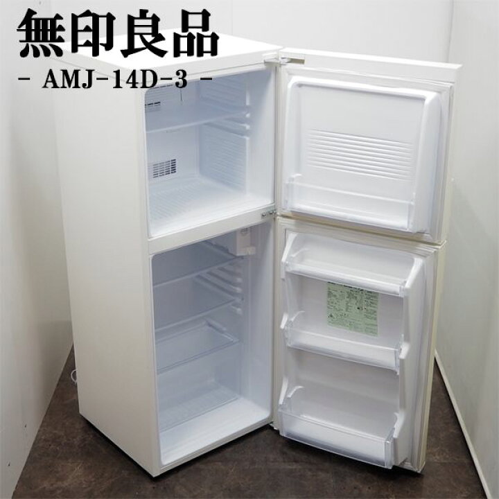 ①1001番 無印良品✨冷蔵庫✨AMJ-14D1‼️