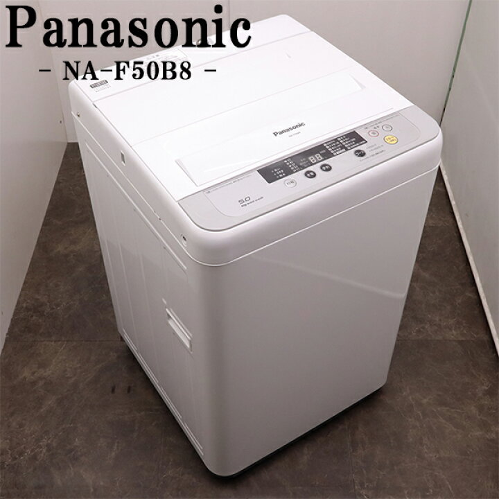 楽天市場】【中古】洗濯機/パナソニック/一人暮らし/5.0kg/コンパクト 