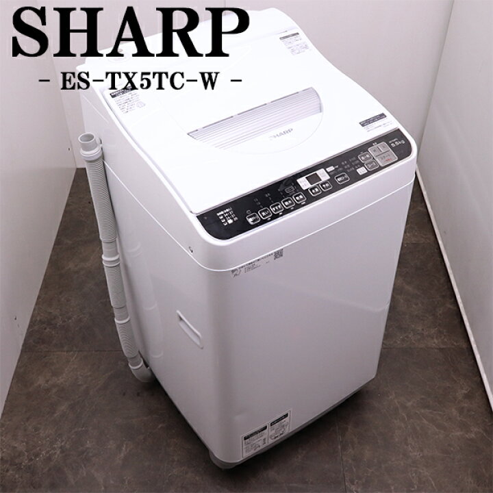 楽天市場】新生活応援【中古】洗濯乾燥機/シャープ/洗濯5.5kg・乾燥3.5 