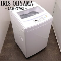 受け渡し決定しました！アイリスオーヤマ 洗濯機 IAW-T703E 7kg 2019年 