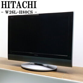 【中古】液晶テレビ/日立/一人暮らし/26V/寝室/新品汎用リモコン付属/IPSパネル/送料込み特価品/現品限り/W26L-H80CS/TB05-024