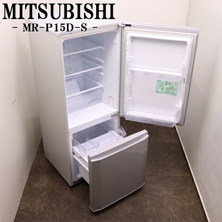 楽天市場】新生活応援【中古】冷蔵庫/三菱/一人暮らし/146L/ボトム 