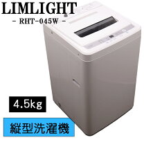 楽天市場】洗濯機 中古（洗濯容量～ 4.5kg）（家電）の通販