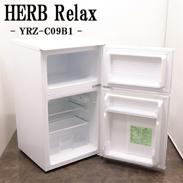 楽天市場】新生活応援【中古】冷蔵庫/ハーブリラックス/一人暮らし 