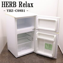 楽天市場】herb relax 冷蔵庫の通販