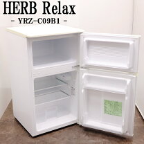 楽天市場】herb relax 冷蔵庫の通販