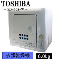 楽天市場】東芝 衣類乾燥機 6.0㎏ ED-608-W ピュアホワイトの通販