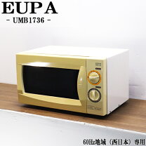 楽天市場】在庫処分（電子レンジ｜電子レンジ・オーブンレンジ 