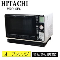楽天市場】日立 オーブン レンジ mro gf6の通販