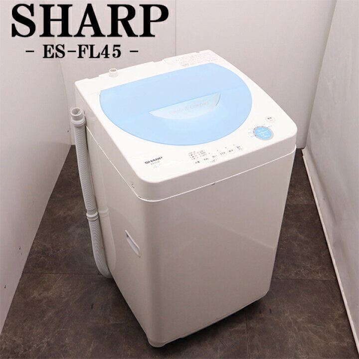 楽天市場】【中古】洗濯機/シャープ/一人暮らし/4.5kg/コンパクト/風 