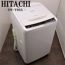 楽天市場】日立 ビート ウォッシュ bw v80aの通販