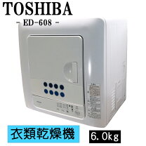 楽天市場】東芝乾燥機 ed－608 スタンドの通販