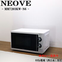 楽天市場】使用済み（電子レンジ・オーブンレンジ｜キッチン家電 