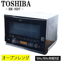楽天市場】東芝 オーブンレンジ er md7の通販