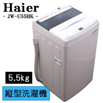 楽天市場】JW-U55HK（メーカーハイアール）の通販