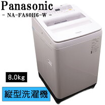楽天市場】na-fa80h8の通販