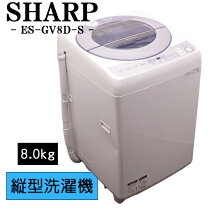 楽天市場】シャープ洗濯機8kg es-gvの通販