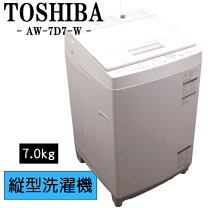 楽天市場】東芝 aw－7d7(w)の通販