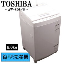 楽天市場】東芝 aw－8d6(w)の通販