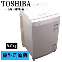 楽天市場】東芝ザブーンaw-8v8の通販