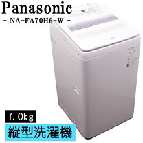 楽天市場】パナソニック 洗濯機 na-fa70（洗濯機｜生活家電）：家電の通販