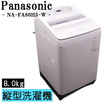 楽天市場】NA-FA80H5の通販