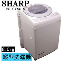 楽天市場】sharp 洗濯機 中古 8kgの通販