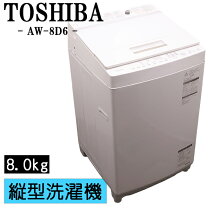 楽天市場】東芝洗濯機8キロの通販