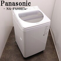 楽天市場】panasonic na-fa80h7-w（カラーホワイト）の通販