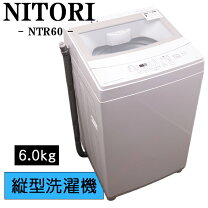 楽天市場】洗濯機 一人暮らし（メーカーニトリ）の通販