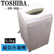 楽天市場】東芝 aw-5g6の通販