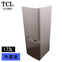 楽天市場】TCL 冷蔵庫 F173BFN 173Lの通販