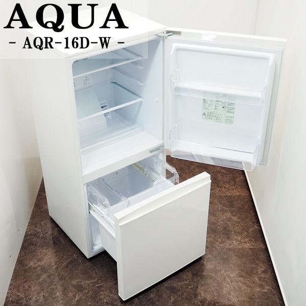 冷蔵庫 AQUA AQR-16D(W) 157L-