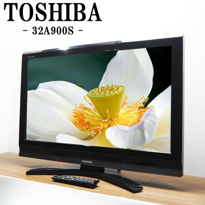 楽天市場】【中古】TA-32A900S/液晶テレビ/32V/TOSHIBA/東芝/REGZA  