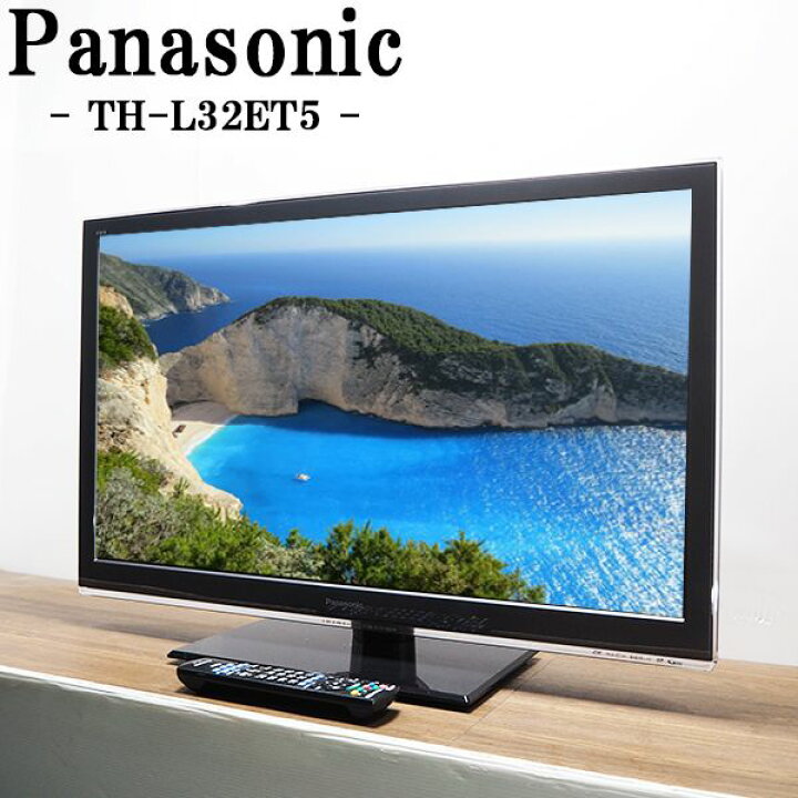 楽天市場】【中古】TA-THL32ET5/液晶テレビ/32V/Panasonic  