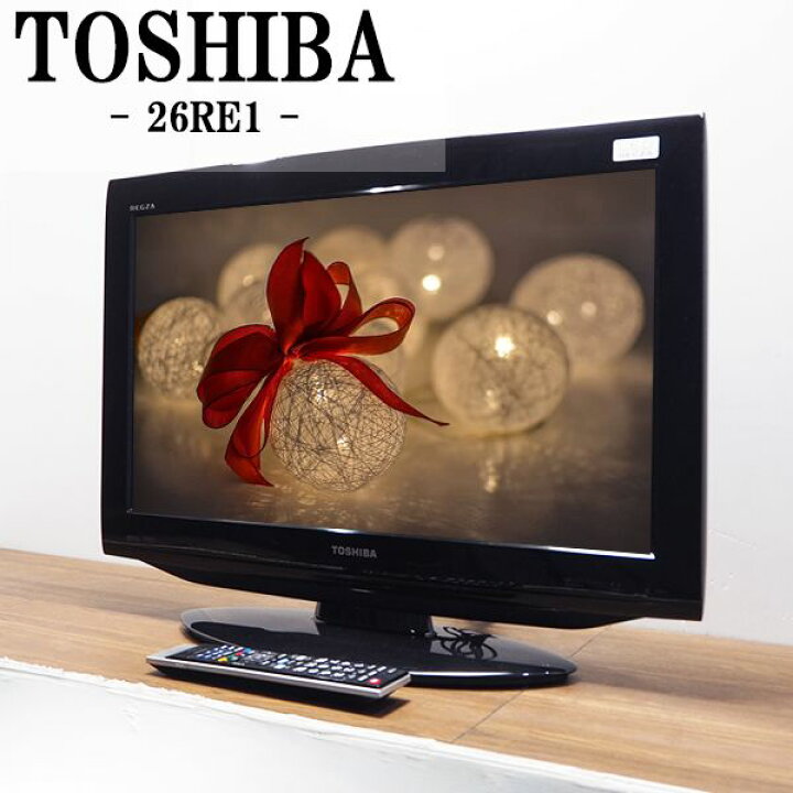 楽天市場】【中古】TA-26RE1/液晶テレビ/26V/TOSHIBA/東芝/26RE1/BS/CS  