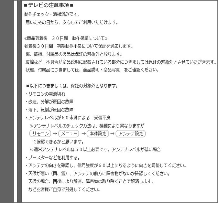 楽天市場】新生活応援【中古】液晶テレビ/マクスゼン/一人暮らし/32V 