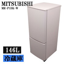 楽天市場】MR-P15K（冷蔵庫｜冷蔵庫・冷凍庫）：キッチン家電<家電の通販