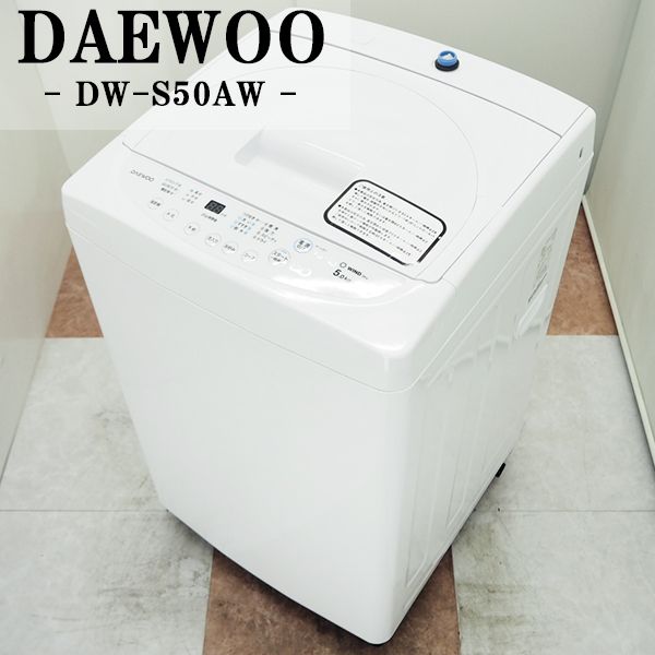 安売り 新作からSALEアイテム等お得な商品満載 一人暮らしにおすすめのシンプルスタイル洗濯機 SB-DWS50AW 洗濯機 2018年モデル 5.0kg DAEWOO ダイウー DW-S50AW 槽乾燥 スピーディコース ステンレス槽: cardiffmetathletics.co.uk cardiffmetathletics.co.uk
